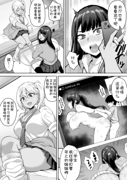 Page 6 of ShotaOne Reality