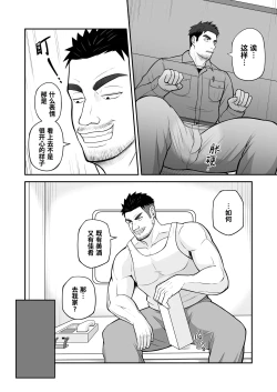 Page 11 of Kimi to hatten| 与君共寻欢