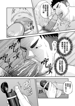 Page 14 of Kimi to hatten| 与君共寻欢