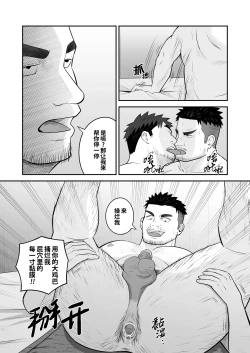 Page 18 of Kimi to hatten| 与君共寻欢