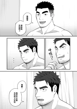 Page 27 of Kimi to hatten| 与君共寻欢