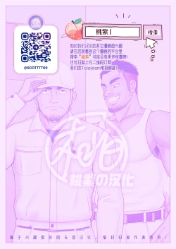 Page 33 of Kimi to hatten| 与君共寻欢