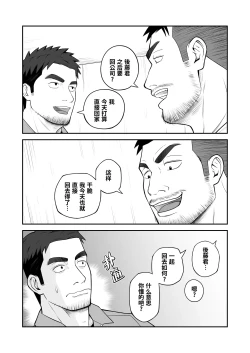 Page 8 of Kimi to hatten| 与君共寻欢