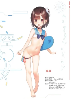 Page 20 of Kakuu Shoujo The girls of Slow Living