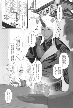 Page 3 of Hououchi Monogatari ~Seichi Houtei Hen