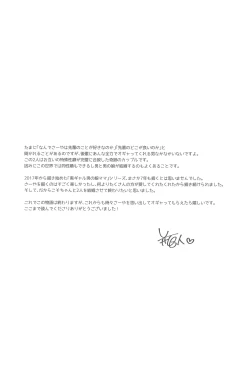 Page 21 of Zutto Mama ni narussu!