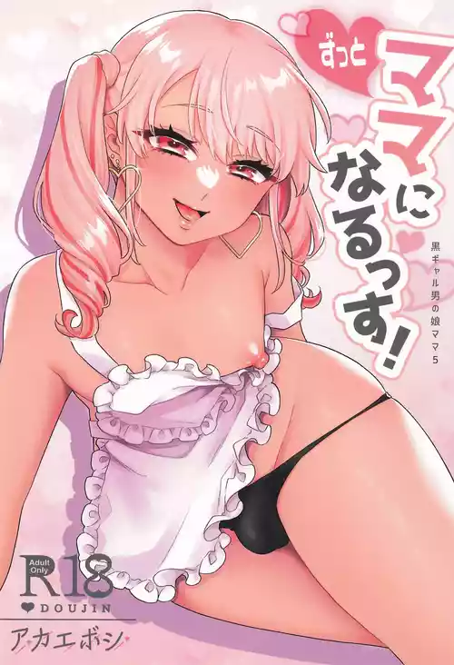 Download Zutto Mama ni narussu!