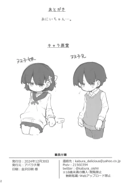 Page 34 of Futago no Kyoudai ga Isekai de Maryoku no Nenryou ni Sareru Hanashi