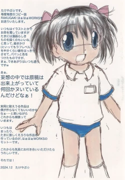 Page 2 of RAKUGAKI Haa Haa WORKS 2024gou