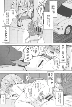 Page 19 of Loli Succubus to Ero na Road Trip