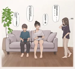 Page 16 of Neechan no Tomodachi