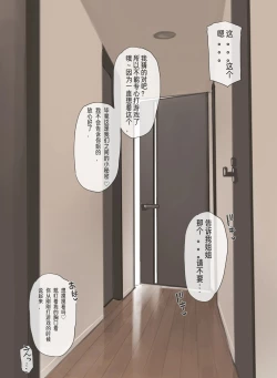 Page 7 of Neechan no Tomodachi