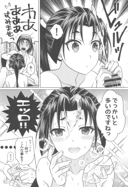 Page 11 of Nigenaide Wakagimi