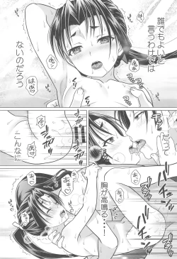 Page 22 of Nigenaide Wakagimi