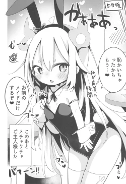 Page 12 of Youjo no Oomaga-chan to Tensai Kemomimi