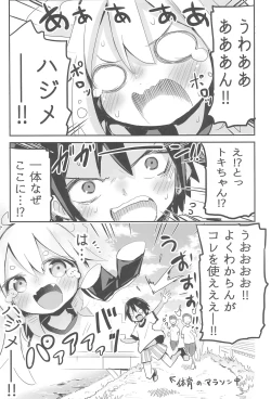 Page 25 of Youjo no Oomaga-chan to Tensai Kemomimi