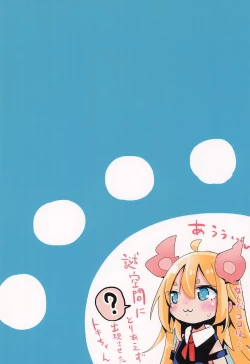 Page 32 of Youjo no Oomaga-chan to Tensai Kemomimi