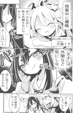 Page 5 of Youjo no Oomaga-chan to Tensai Kemomimi