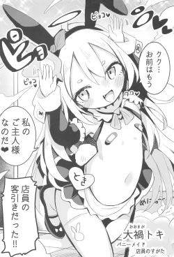 Page 9 of Youjo no Oomaga-chan to Tensai Kemomimi