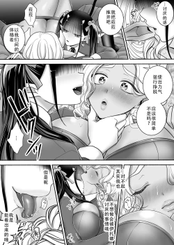 Page 13 of Yuri de Succubus! 3| 百合魅魔!3