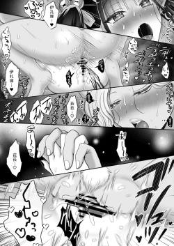 Page 56 of Yuri de Succubus! 3| 百合魅魔!3