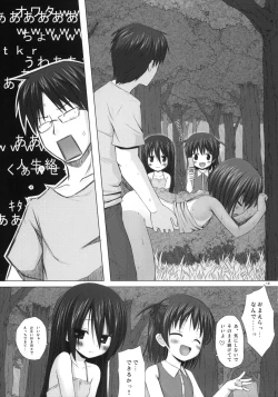 Page 18 of Shizen Kyoushitsu