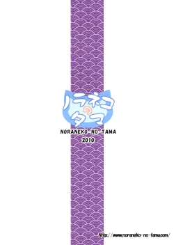 Page 22 of Shizen Kyoushitsu