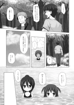 Page 4 of Shizen Kyoushitsu