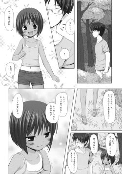 Page 5 of Shizen Kyoushitsu
