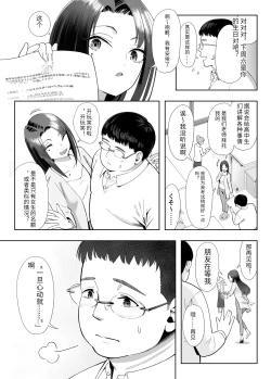 Page 4 of NTR vs NTR