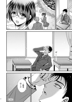 Page 36 of 彼氏もちTS地味子のボクと親友