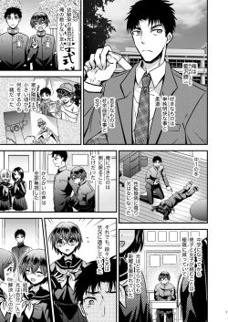 Page 3 of 彼氏もちTS地味子のボクと親友