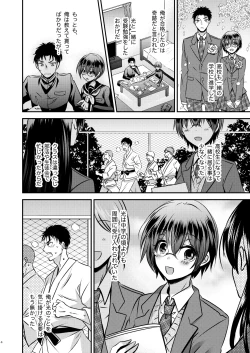 Page 4 of 彼氏もちTS地味子のボクと親友