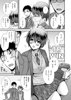 Page 7 of 彼氏もちTS地味子のボクと親友