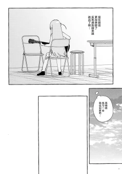 Page 21 of Kyoukankaku Guitar | 共感觉吉他