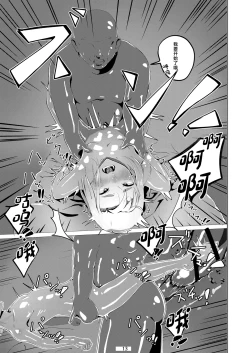 Page 14 of Otokonoko datte Ana de Ikeru!!