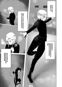 Page 2 of Otokonoko datte Ana de Ikeru!!