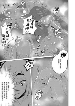 Page 6 of Otokonoko datte Ana de Ikeru!!