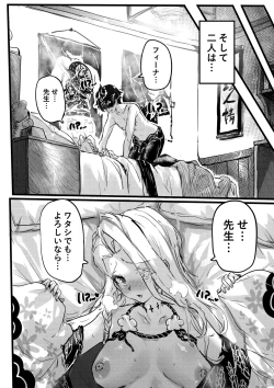 Page 12 of Ninkyo no Naka de Saku Chiisana Ohana