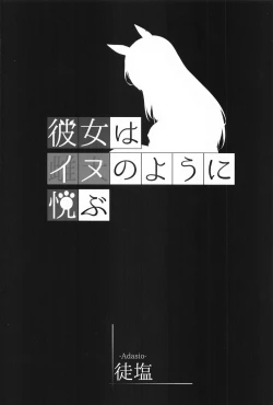 Page 34 of Kanojo wa Inu no You ni Yorokobu