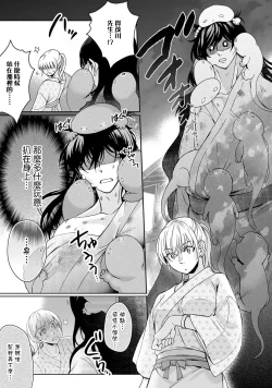 Page 168 of Kamisama, nyūyoku11