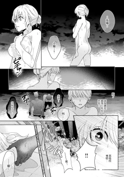 Page 213 of Kamisama, nyūyoku11