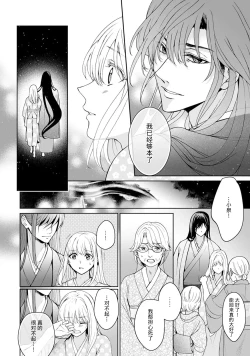 Page 293 of Kamisama, nyūyoku11