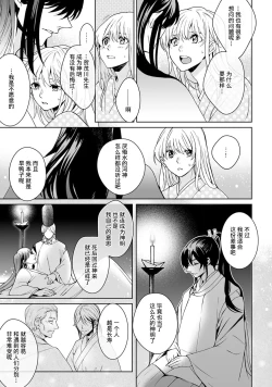 Page 296 of Kamisama, nyūyoku11
