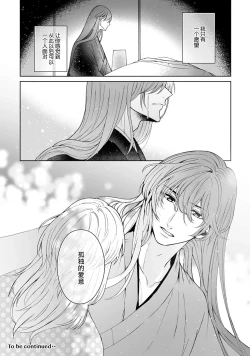 Page 304 of Kamisama, nyūyoku11