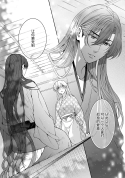 Page 308 of Kamisama, nyūyoku11