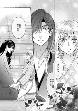 Page 316 of Kamisama, nyūyoku11