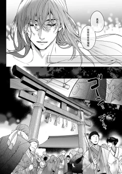 Page 333 of Kamisama, nyūyoku11