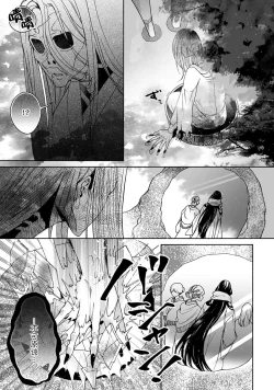 Page 338 of Kamisama, nyūyoku11