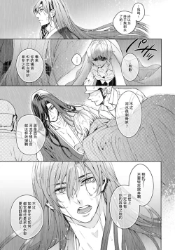 Page 345 of Kamisama, nyūyoku11